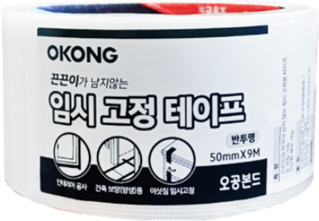오공 임시고정 테이프 반투명 50mm x 9m, 1개