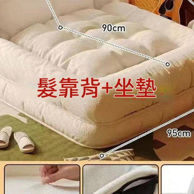 兩用摺疊沙發床 懶人沙發 可躺可睡, 米白色 配套墊子 透氣科技絨, 1個