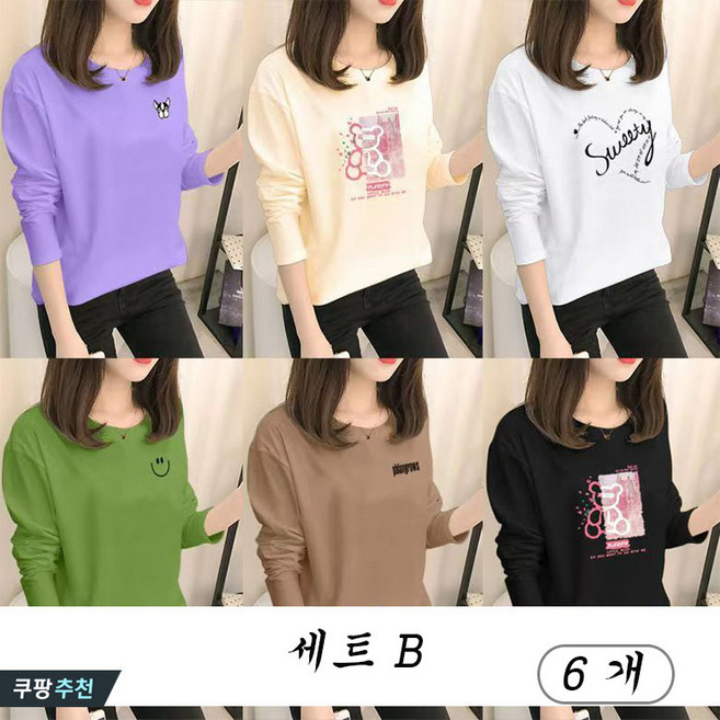 YLEMI 1+1+1+1+1+1 봄 가을 사계절 간절기 이너 기본 티셔츠 여유로운 여성 긴팔티셔츠