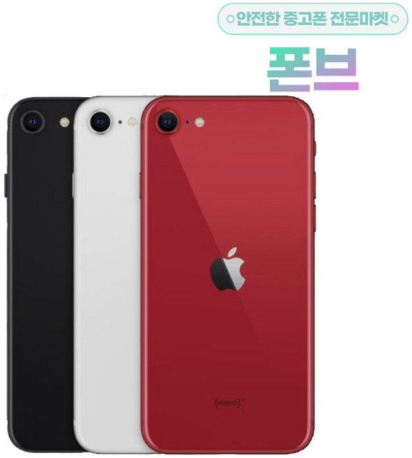 아이폰SE3 iPhone SE3 자급제, 128GB, 빠른배송 랜덤
