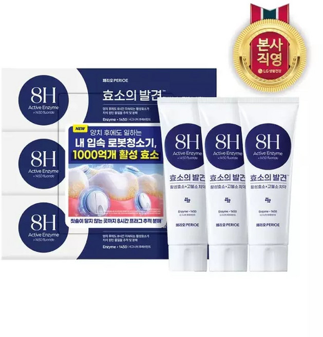 페리오 효소의발견 1450 고불소 치약 시그니처민트 100G*3, 3개, 100g