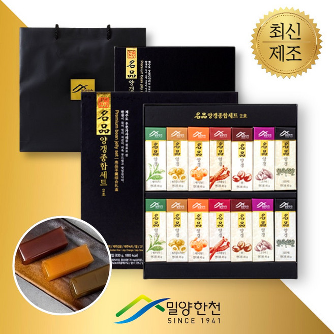 명품 양갱 선물세트(+쇼핑백 포함) 연양갱 영양갱 수제 양갱이 부모님 어르신 간식 명절 선물, 1개, 쇼핑백 동봉, 명품 양갱세트(중)