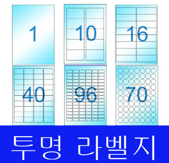 라벨지 A4라벨지 스티커라벨 폼텍호환 라벨박사 투명라벨(Laser), CD 118-41 20장