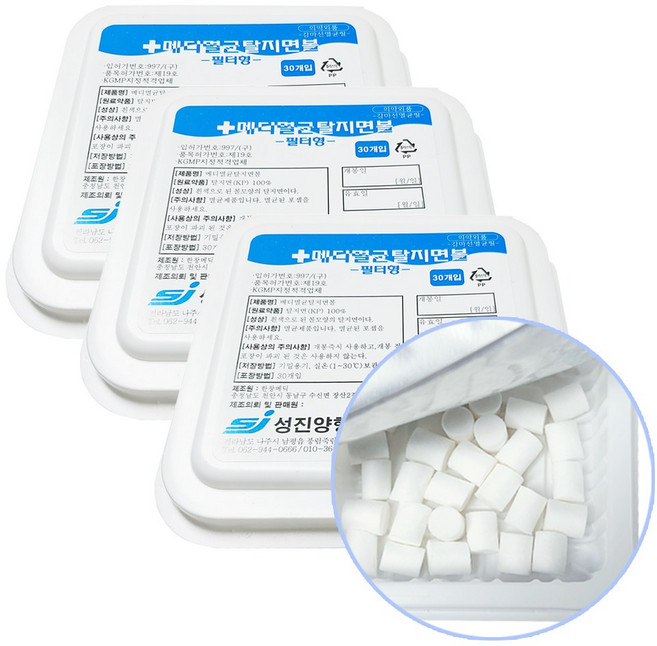 성진양행 메디 멸균 탈지면 볼(필터형) -감마선멸균필- 상처소독 코튼볼 코피솜, 30개입, 3세트