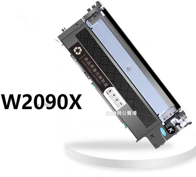 HP 150a 150nw 178nw 179fnw 碳粉匣, 1個, W2090X黑色（1800頁）