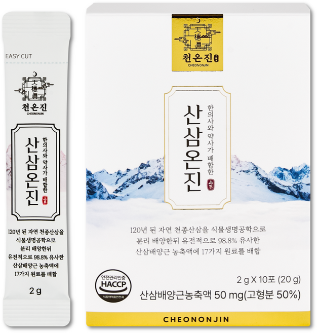 산삼온진 120년 고농축 산삼 배양근 고형분 50% 7일이내 효과없을시 100% 환불보장, 1박스, 20g