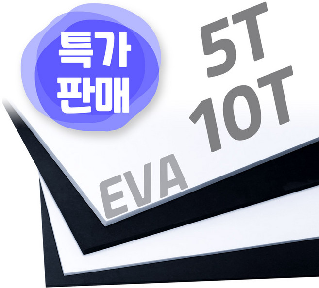 EVA 에바폼 스폰지 5T 10T 300X500(mm), 2T, 흰색1장