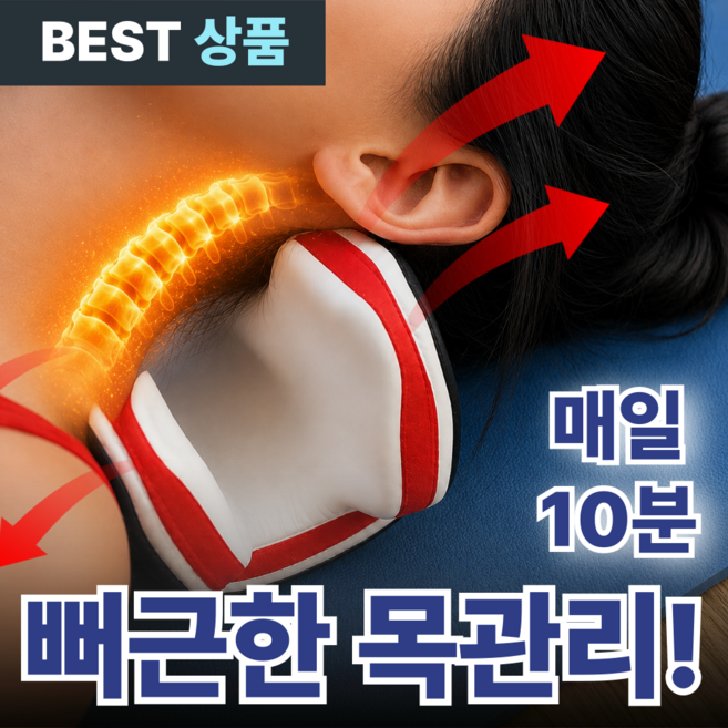 6위 - 모노리움 넥가드 목 스트레칭 경추 스트레처, 1개