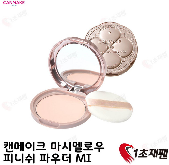 캔메이크 마시멜로 피니시 파우더 (핑크 패키지) MI 10.0g 매트 아이보리 오크르 페이스 파우더 아이보리 오크르, MI 매트 아이보리 오클, 1개