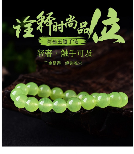坤騰國際 葡萄玉髓手鍊 女款手環 圓珠設計 彈性繩 8mm 10mm