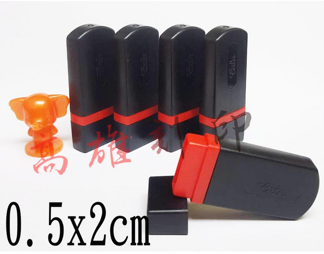 高雄刻印 傳統海棉/凹凸面 印章 規格0.5x2cm, 1個