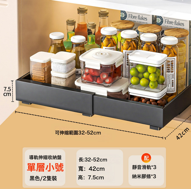 下水槽可伸縮收納架, 1個, 黑色小號2只裝:如圖所示  1683