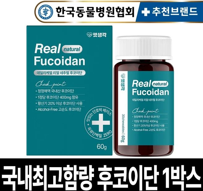 펫생각 국내산 미역귀 리얼 후코이단 12000mg 강아지 종합 영양제 항산화제 면역력 염증 종양 도움 노견 노령견 반려견, 30정, 면역/항산화, 1개 - 쿠팡