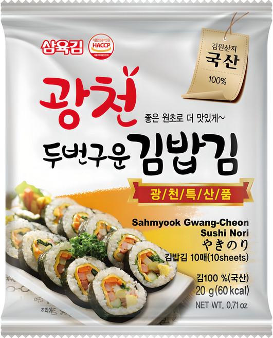 삼육김 두번구운 광천 김밥김 10p, 20g, 1개