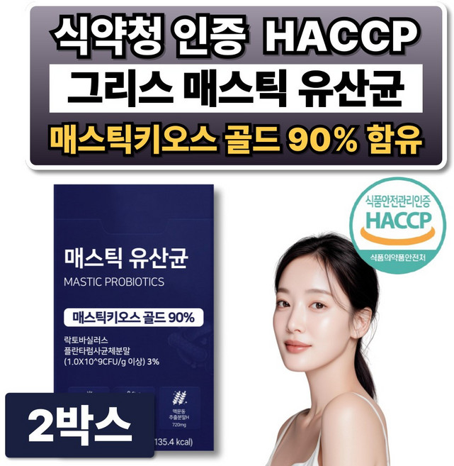 매스틱 유산균 검 식약청인증 해썹 메스틱 프로 바이오틱스 / 위&장엔 매스틱유산균 증정, 2박스, 60회분