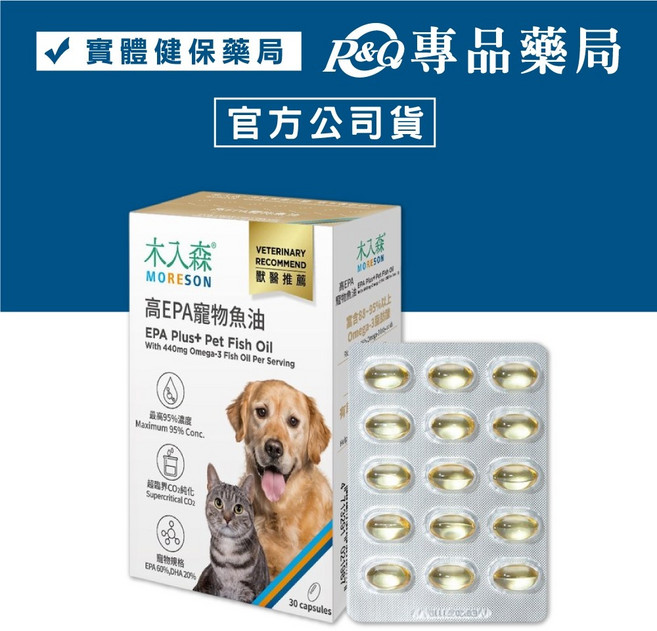 木入森 高EPA寵物魚油, 1個, 一盒