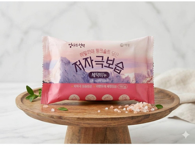 애경산업 히말라야 핑크솔트 담은 저자극보습 세탁비누, 180g, 20개
