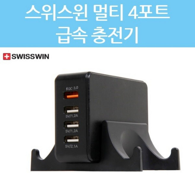 팝폰 업소용 도난방지 4in1 5핀 8핀 C타입 충전기 서비스, 스위스윈멀티충전기, 1개