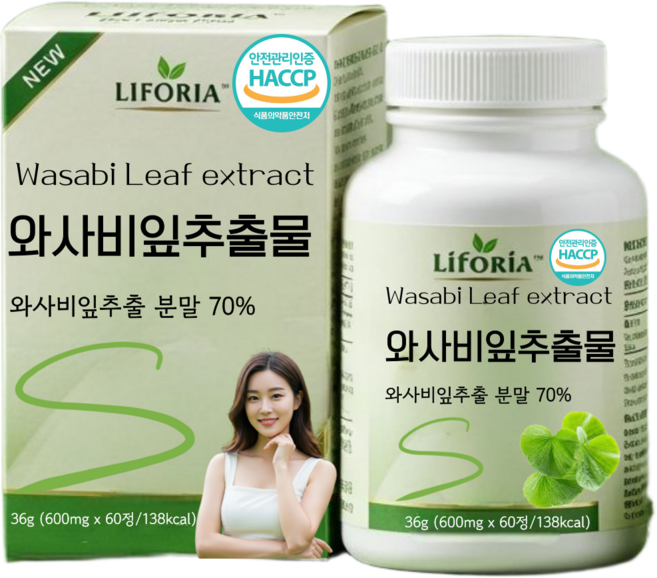 팻버닝 와사비 다이어트w 와사비 잎 추출물 식약청인증 / 9통 이상 구매시 체지방 컷팅제 다이어트 유산균 증정, 1개, 60정