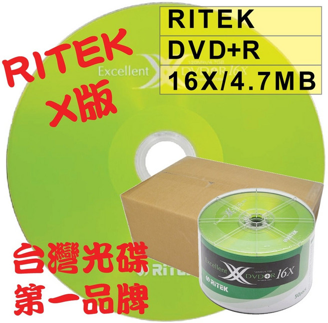 RITEK X版 DVD R 16X 4.7GB 120分鐘 空白燒錄光碟片 600片/箱, 1個