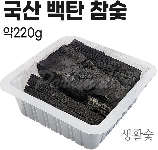 강원 참나무 백탄 참숯 국산품 (약220g 간장숯 김장숯 밥숯 물정화숯 음식 식품용 공기청정숯, 1개