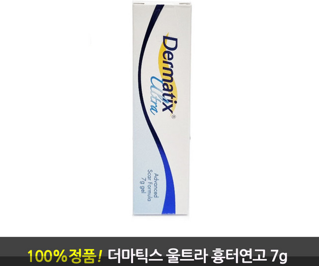 더마틱스 울트라 7g 흉터연고 아문상처 켈로이드성, 2개