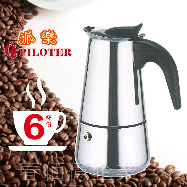 派樂 義式摩卡壺 QP-6CUP 304不銹鋼 6人份 咖啡壺, 1個, 壺身、手把、洩壓閥
