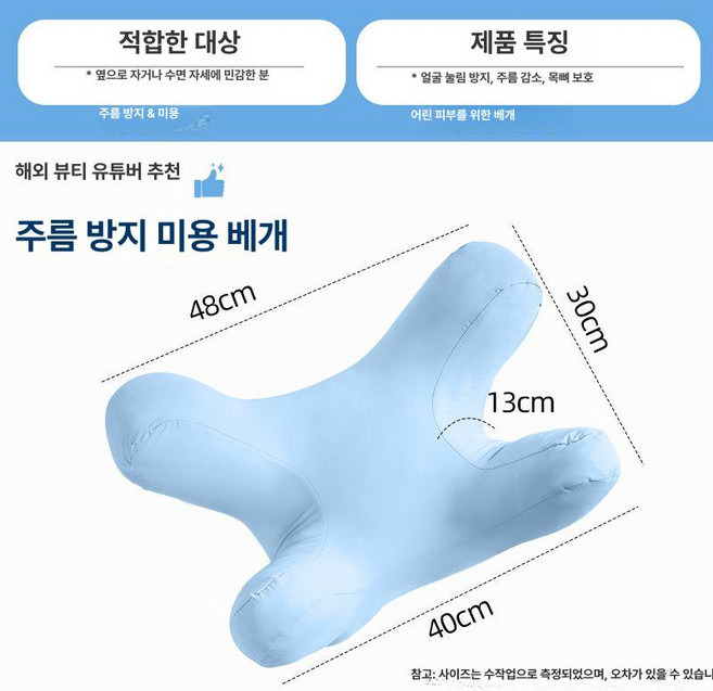 PHYCO 성형베개 코성형베개 성형배게