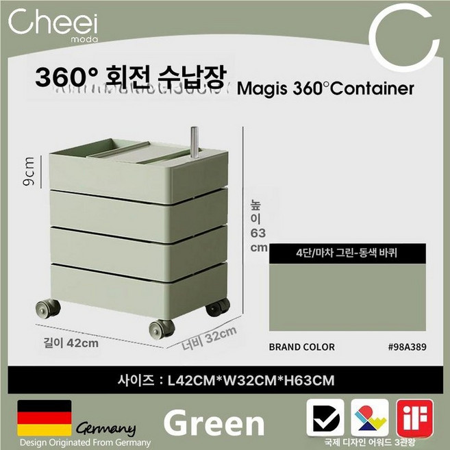 디자인필링 보비트롤리 회전 360도 5단 고급버전 왜건카트 이동식, 1개, 4칸 마차그린