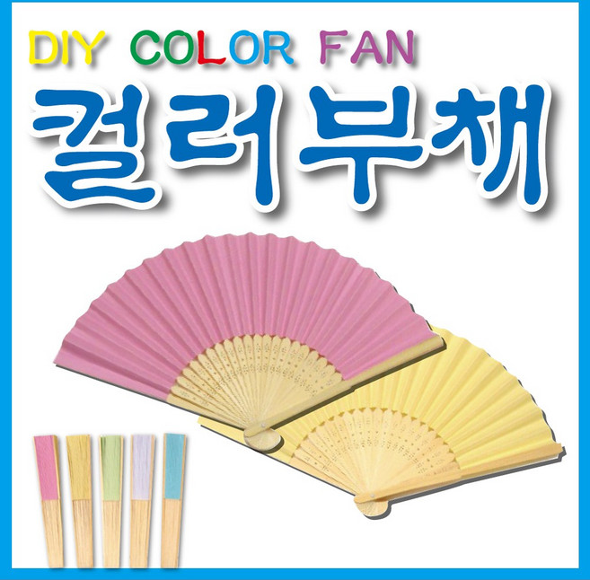 부채모음 LED야광 대나무 시원한 여름 인쇄가능, 컬러부채-화이트, 1개