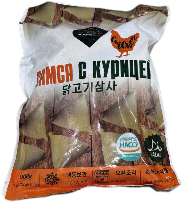 할랄 닭고기 삼사(만두)HALAL CHICKEN SAMSA, 1개, 900g