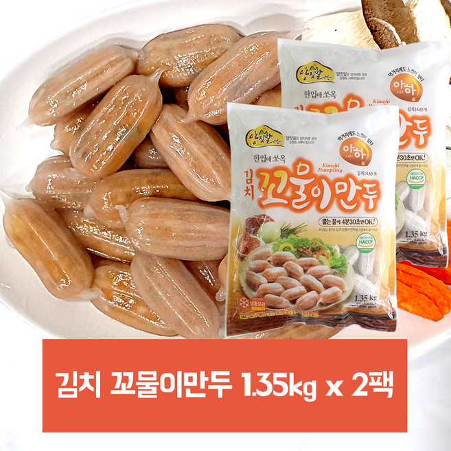 아하 꼬물이 김치만두, 2.7kg, 2개