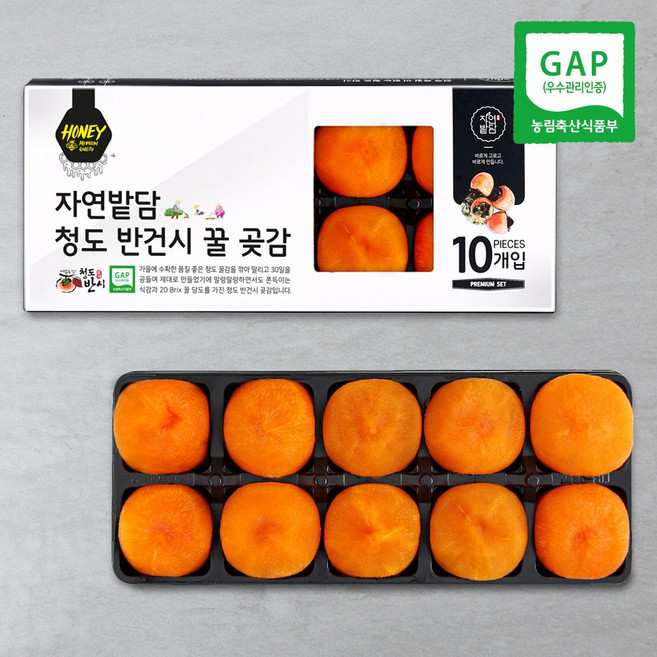 자연밭담 청도 반건시 10구 특상품 GAP인증 고당도 명품 실속 가정용 선물용, 5개, 500g