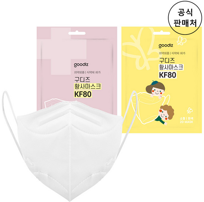 구디즈 마스크 KF80 소형 새부리형 화이트 100매 여름용 8~13세 어린이용, 1개