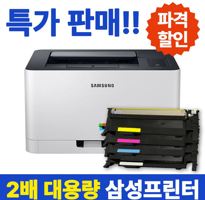 삼성전자 컬러 레이저 프린터 SL-C513