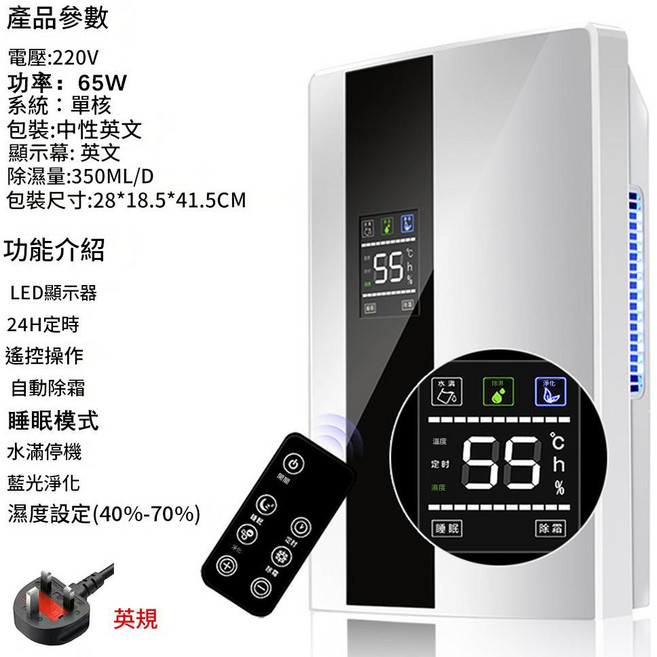 小型半導體除濕機 家用靜音大功率抽濕, CS10E - 英規插頭 英文包裝, 如圖