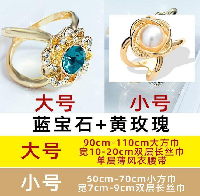 多功能絲巾扣 高檔方巾釦環 毛呢大衣釦風衣腰帶扣, 藍鑽石大號,黃玫瑰小號, 1個