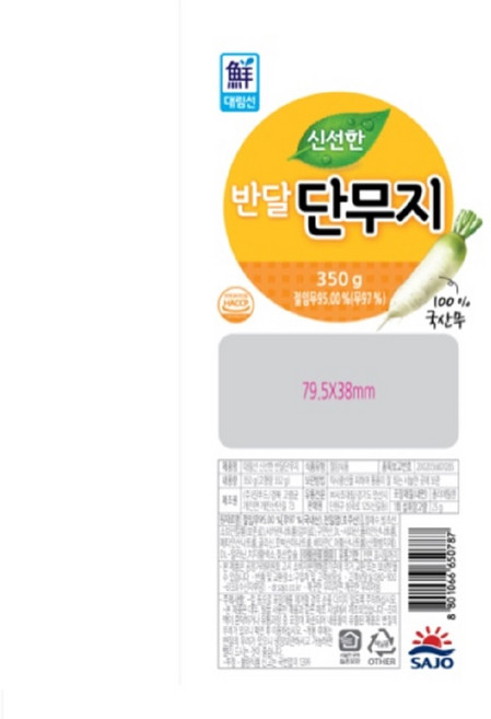 대림선 반달단무지 350g, 3개