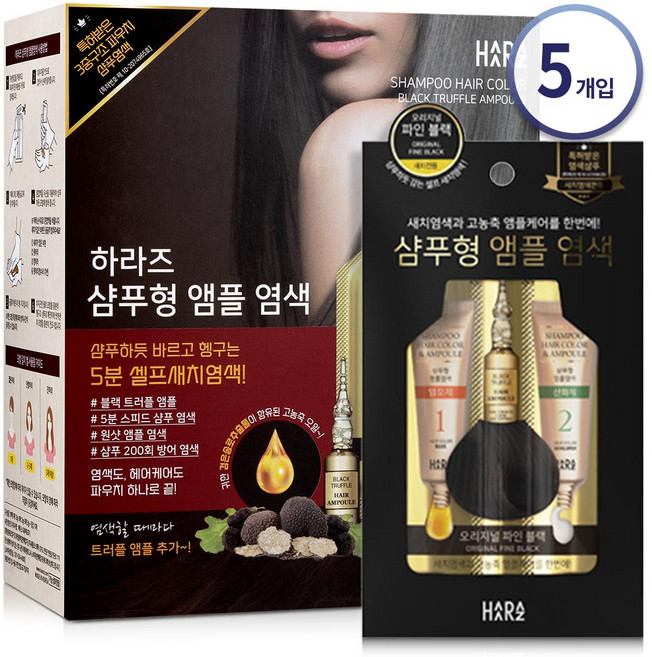 하라즈 샴푸염색 새치염색 염색약 염색제 새치커버 셀프염색, 흑색, 5개
