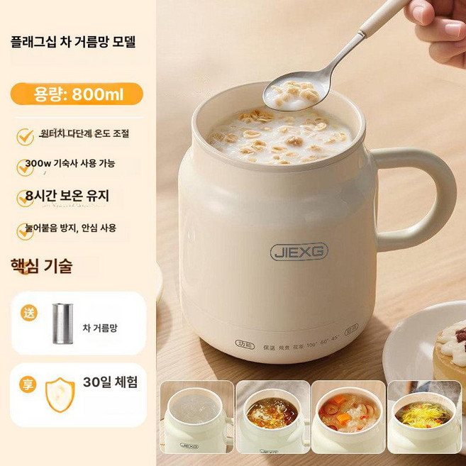 헬로라이노 물끓이는보온병 온도조절 텀블러 휴대용, 플래그십형 [차거름망포함] 수입 칩 800ml