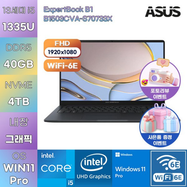 ASUS ExpertBook B1 B1503CVA-S70733X i5-1335U UHD Graphics WIN11 PRO 사무용 엑셀작업용 노트북, 40GB, 4TB