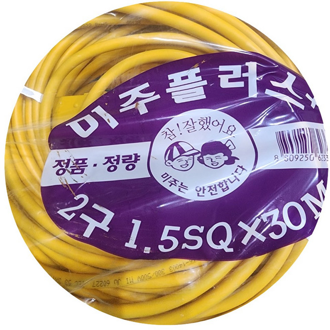 원스탑 고용량 연장선 2구 HJM-YJS162, 30m, 노란색, 1개