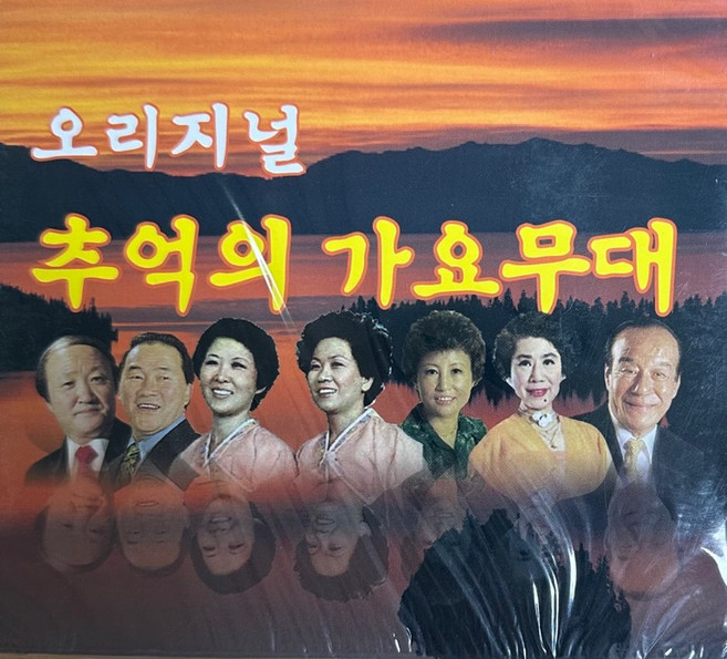 미개봉CD) 오리지널 추억의 가요무대 (2CD) - 비 내리는 고모령/눈물 젖은 두만강/타향살이/마포종점