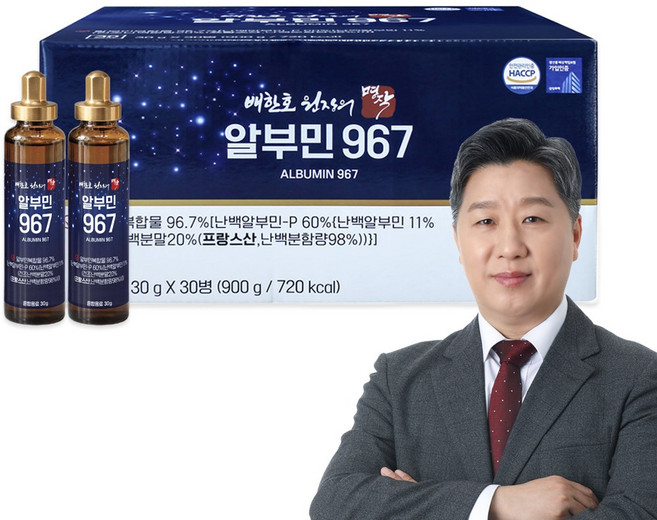 배한호 원장의 명작 알부민 967, 30g, 30개