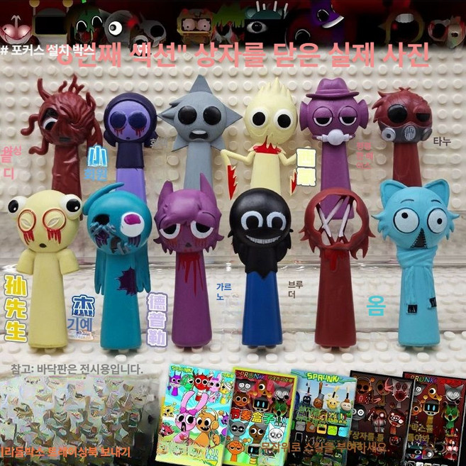 스프런키 피규어 세트 12/24종 미니 게임 캐릭터 장난감, 1개