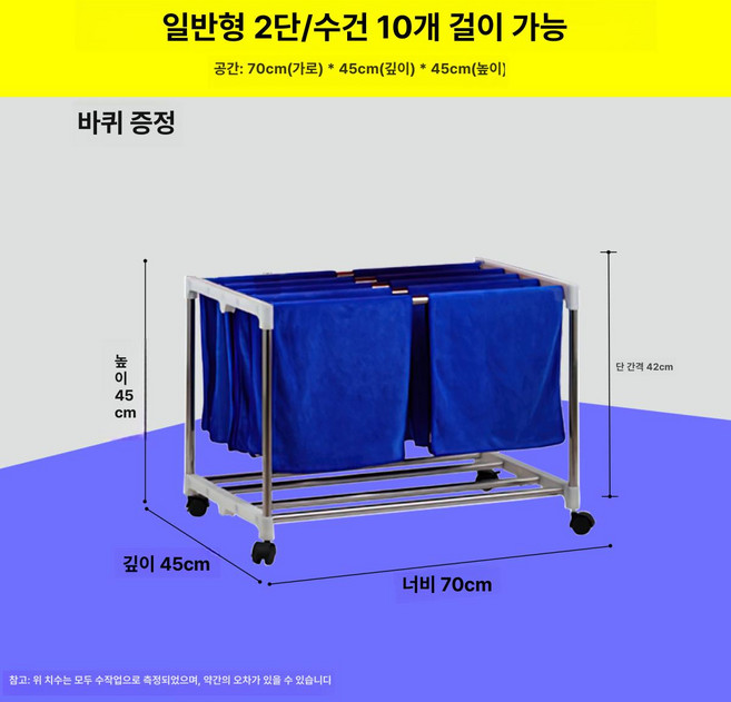 미용실 수건걸이 건조대 건조랙 세차장 이발소 이불 빨랫대 타월 헤어샵 걸레 빨래걸이 업소용 선반 수건 접이식, 1개, 확장형 1단 10개