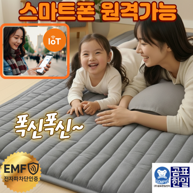 [IOT 앱으로 켜고끄는]26년최신형 폭신한 패딩 탄소매트 통세탁가능 자동전원OFF 전자파없는 탄소매트, 퀸(150 x 200), 베이지