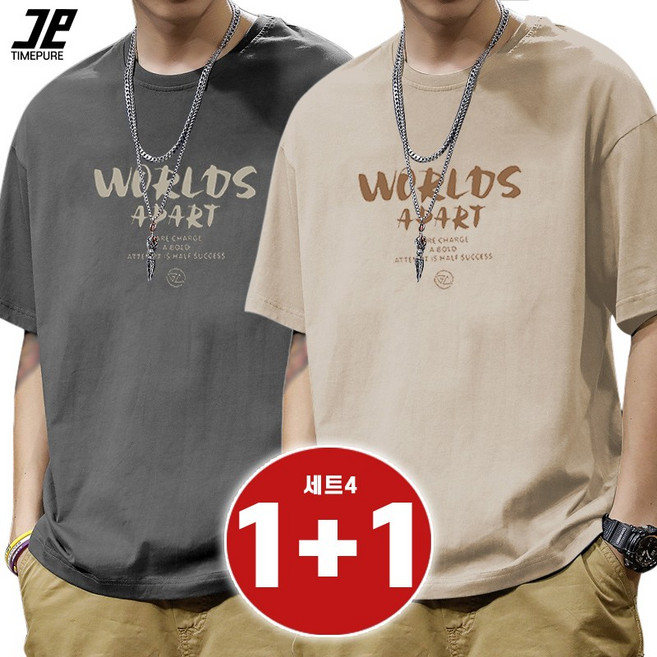 1+1 2종세트 남자 여름 빈티지 캐주얼 루즈핏 반팔 티셔츠 빅사이즈 데일리 프린팅 100% 순면 라운드넥 편안한 오버핏 반팔티