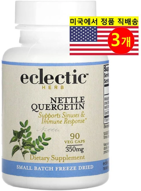 이클레틱허브 서양쐐기풀 쐐기 풀 퀘르 세틴 퀘르틴산 케르틴산 90캡슐3통, 3개, 90정 - 쿠팡