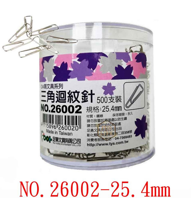 OA筒 迴紋針 大容量, 1個, 三角小迴紋針 #26002/筒裝